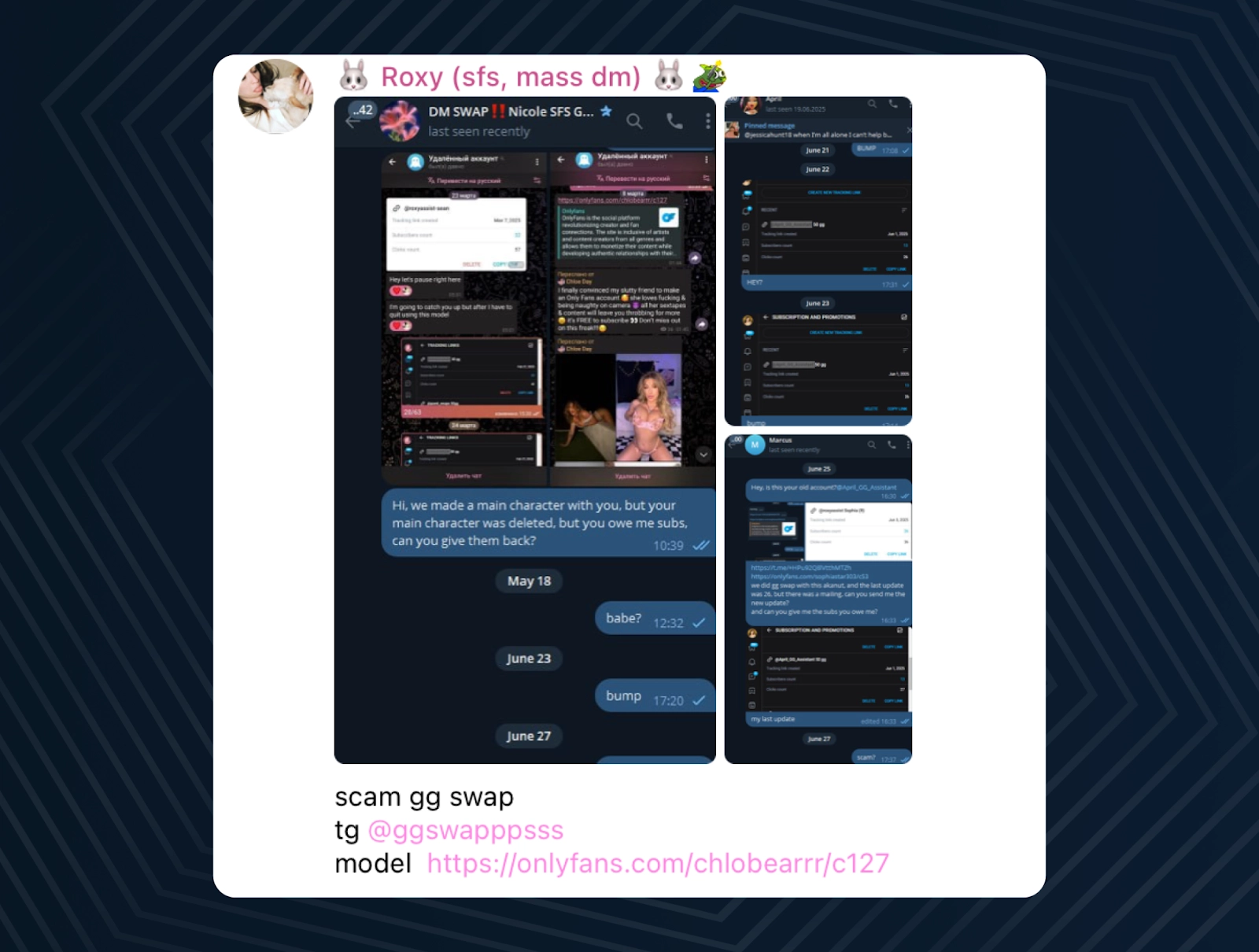 Сообщение в Telegram-чате с предупреждением 'ОСТОРОЖНО, СКАМ!', выделенным красным цветом, где пользователь жалуется на невыполнение условий сделки.