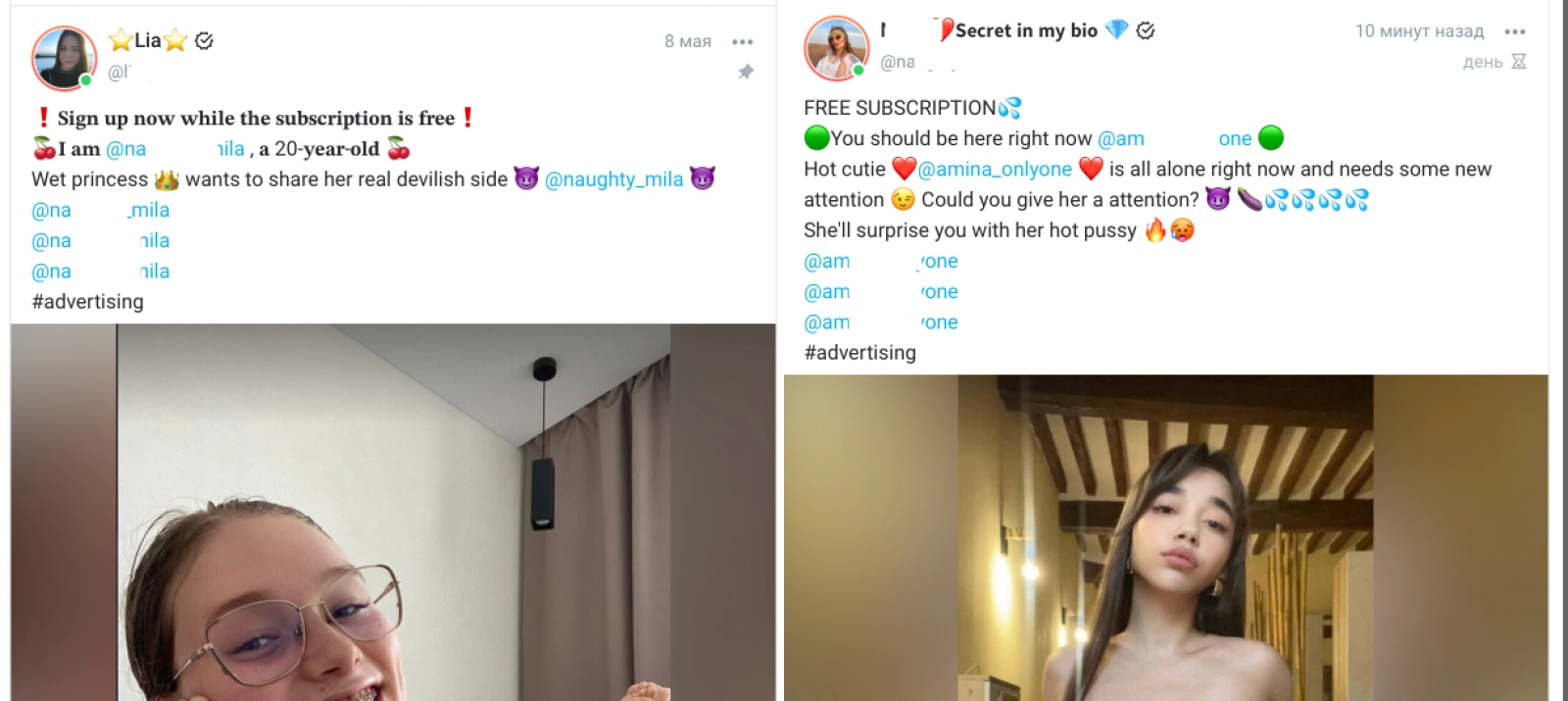 SFS promo post on OnlyFans