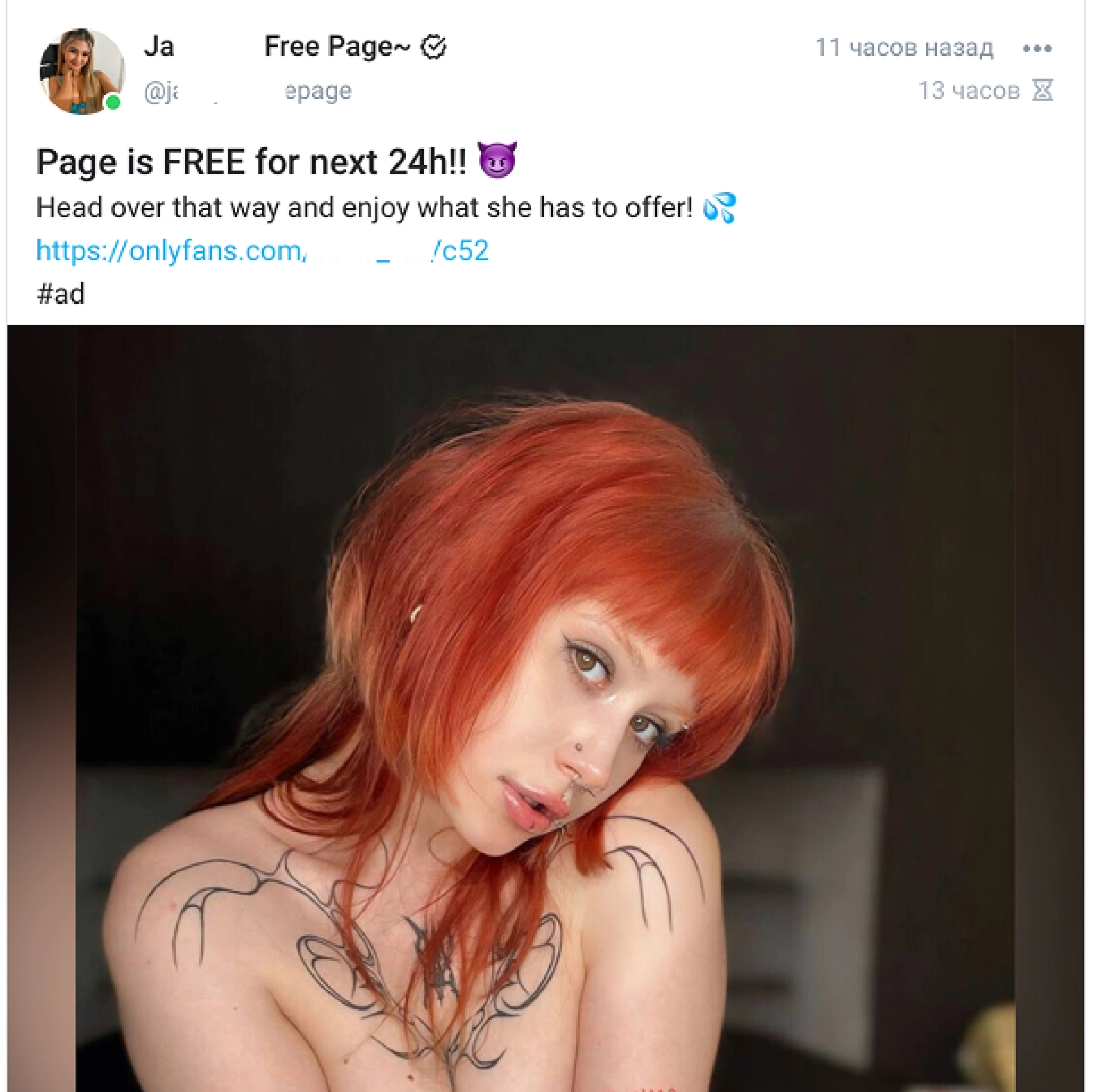 Basic promos post on OnlyFans