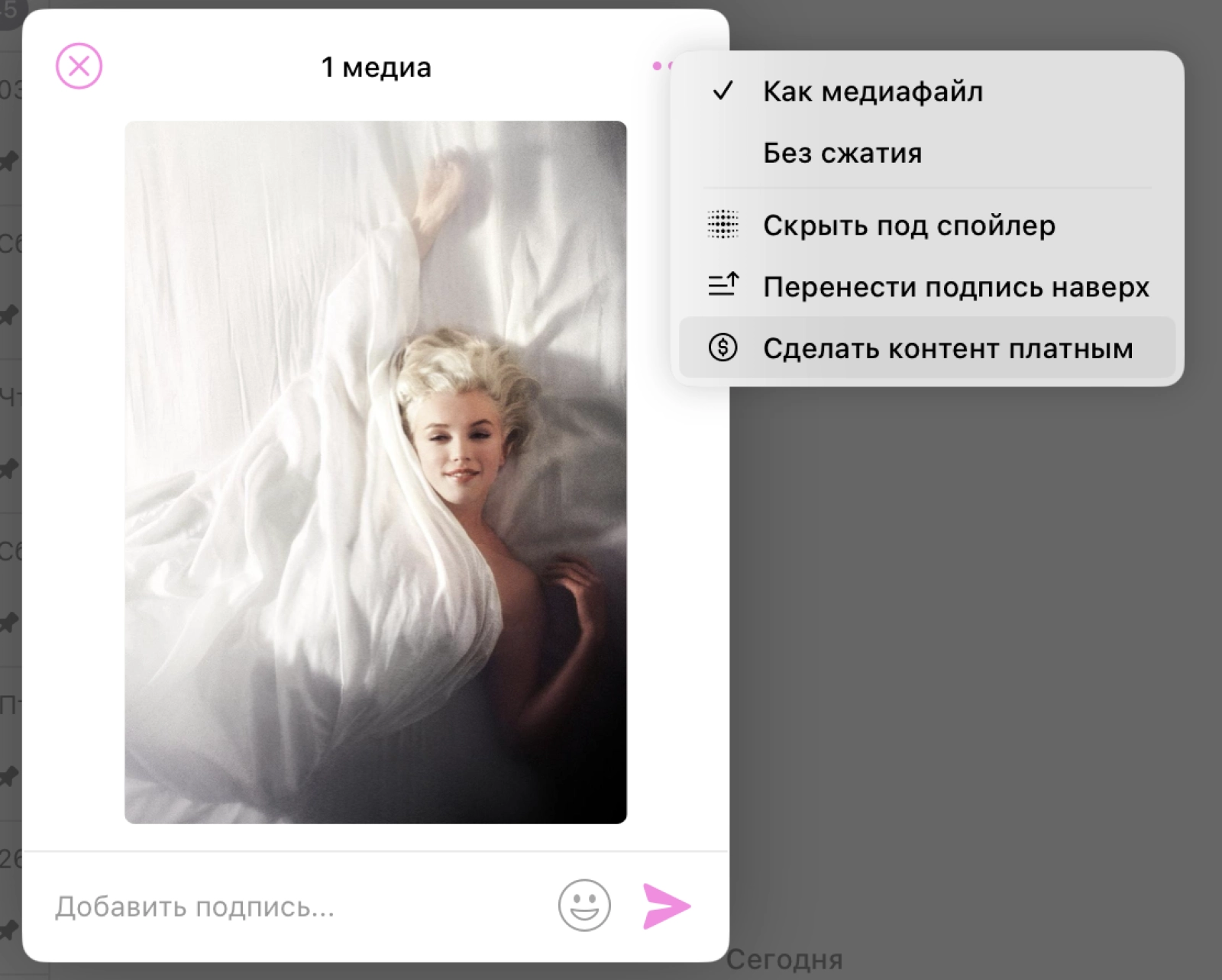 Функция платного контента при публикации поста в Telegram канале
