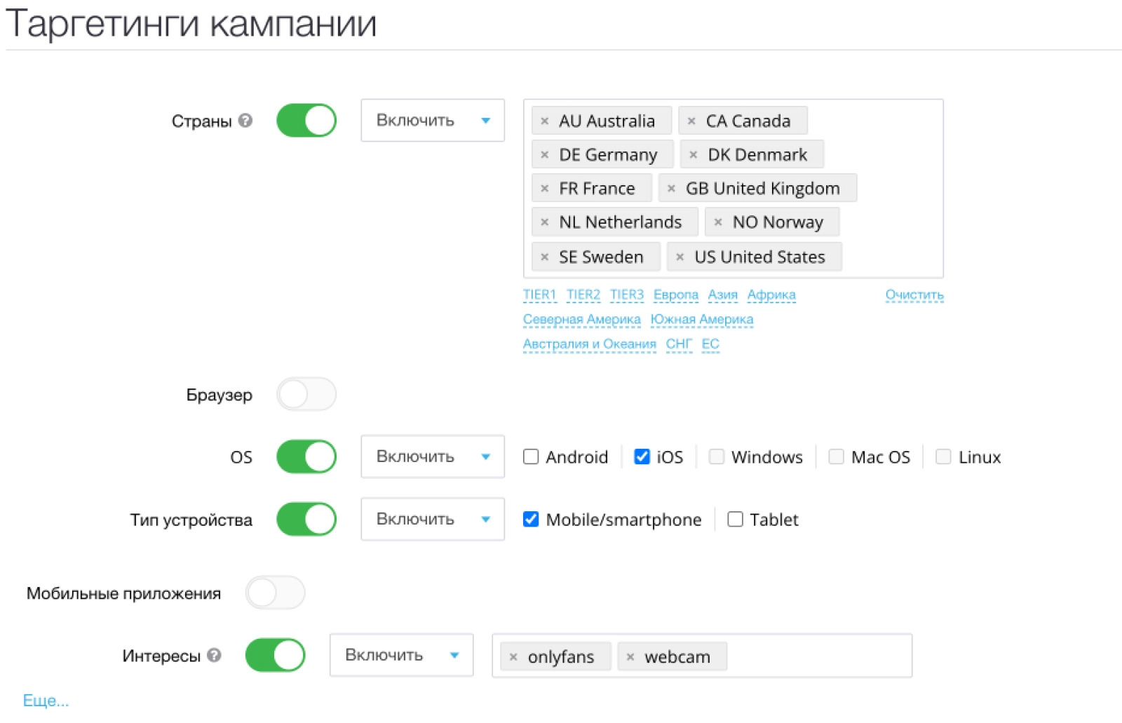 Платформа для покупки попандер-трафика