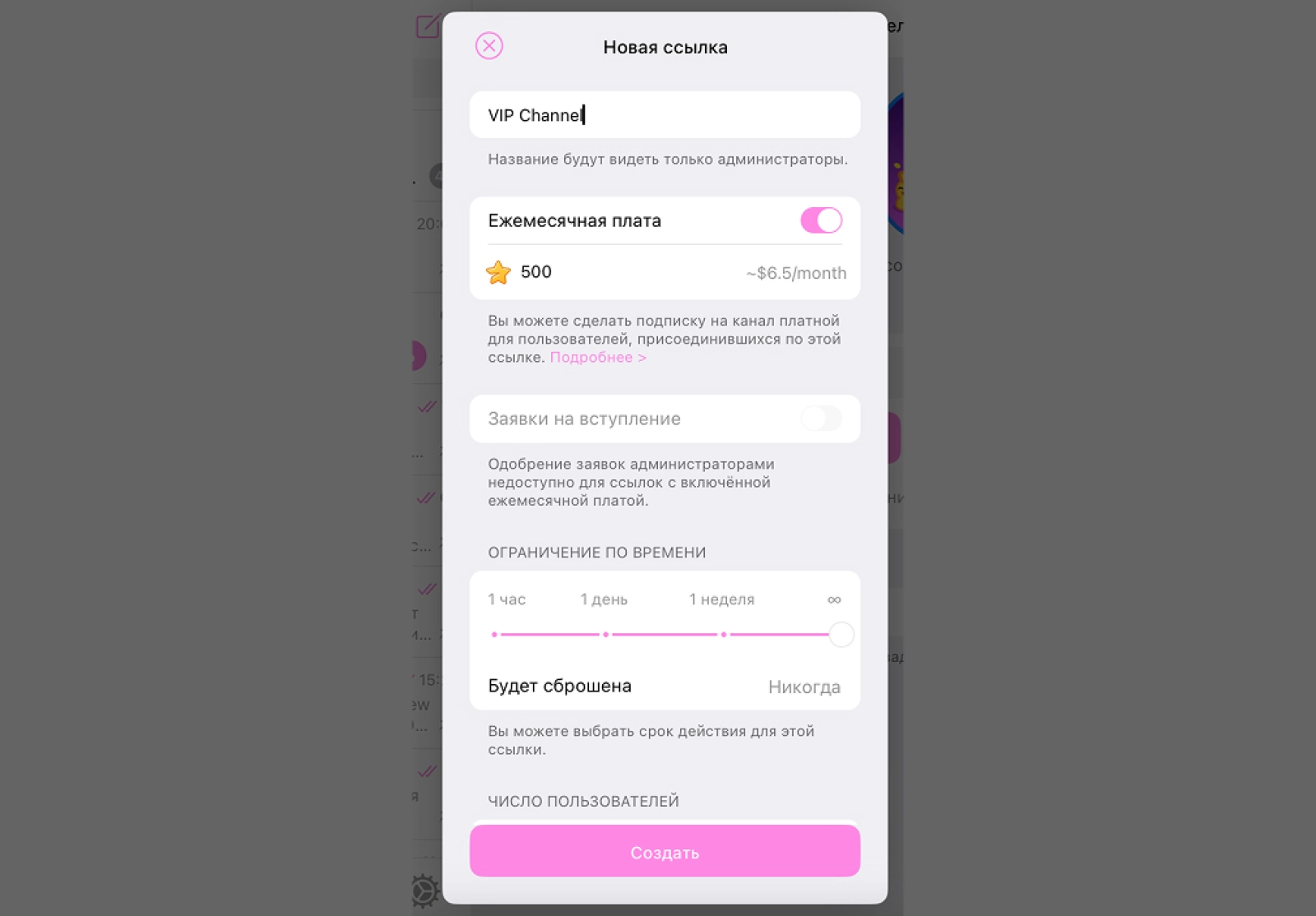 Создание платного приватного канала в Telegram