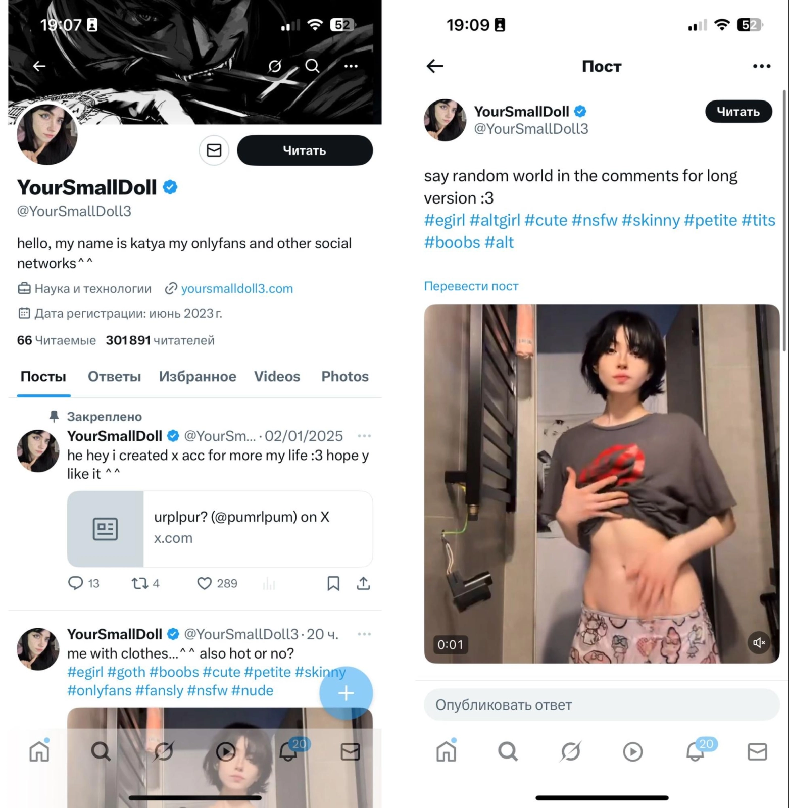 Пример страницы модели в Twitter