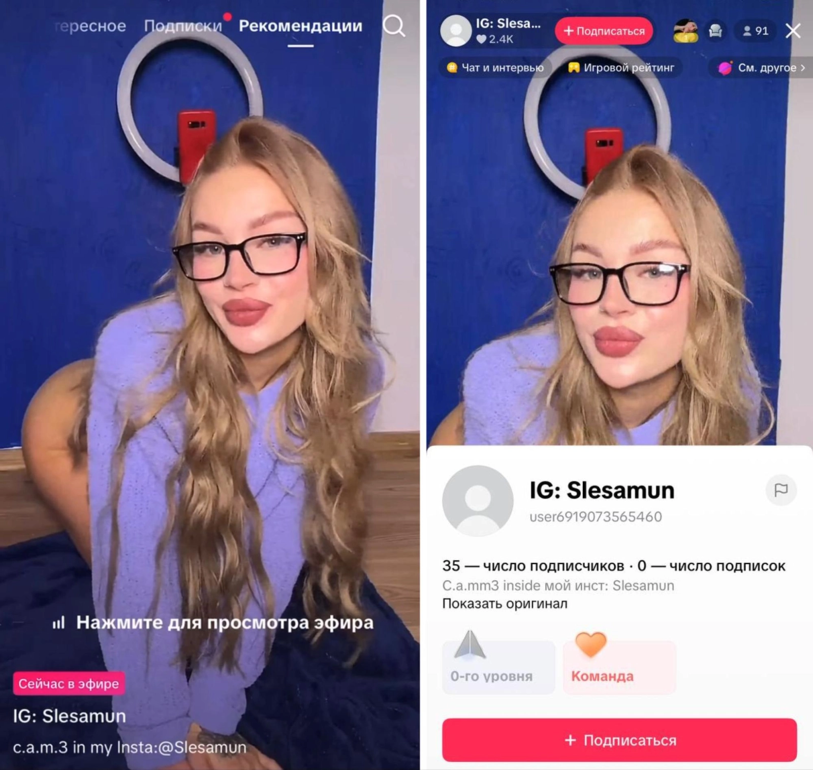 Прямой эфир для продвижения в TikTok