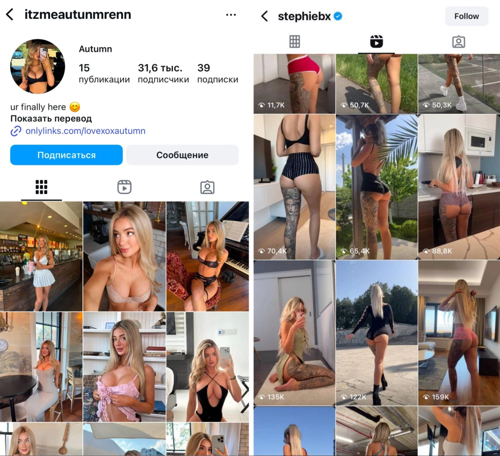 Instagram аккаунты моделей для продвижения OnlyFans
