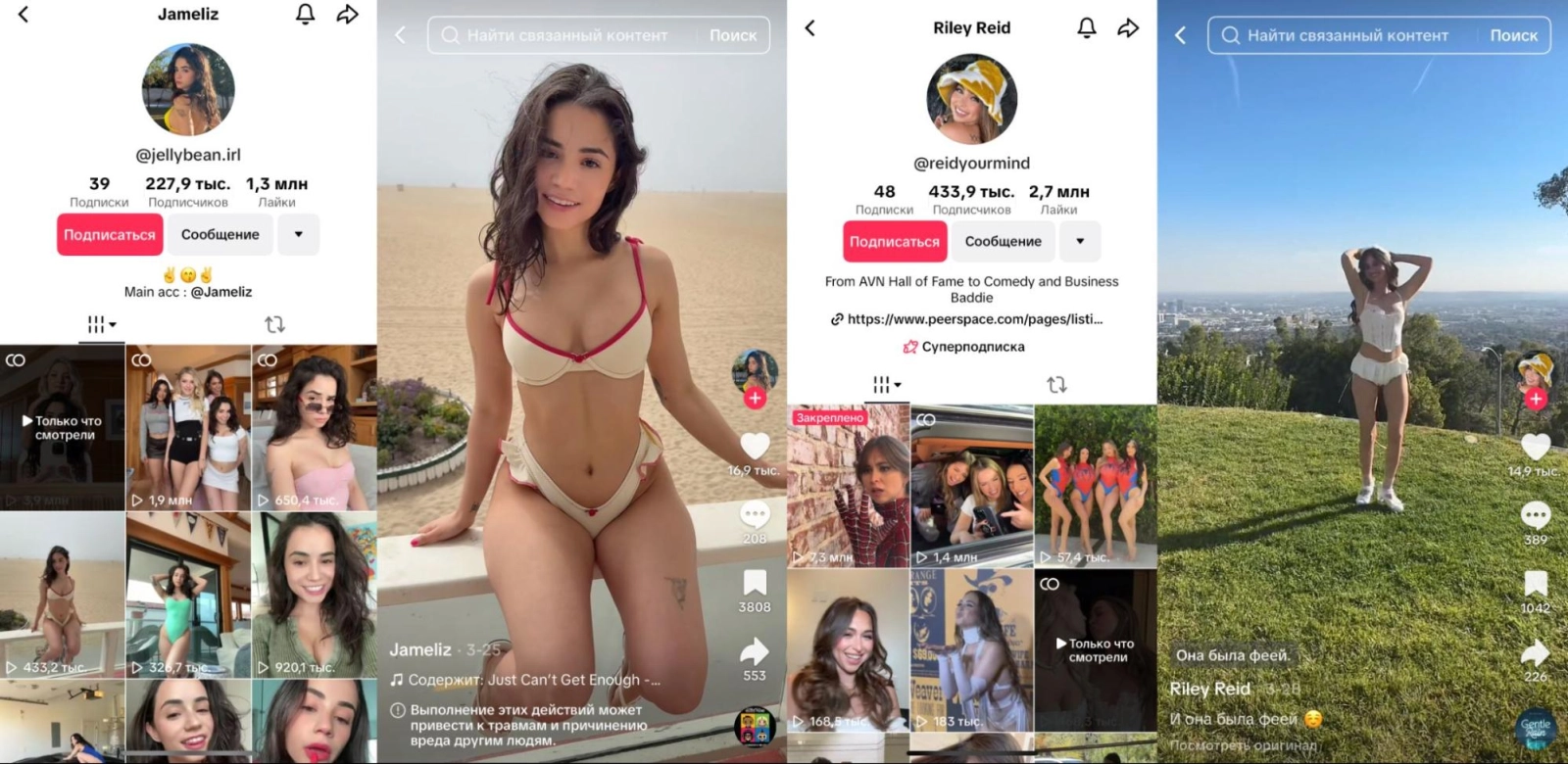 Ведение TikTok аккаунта в формате блога