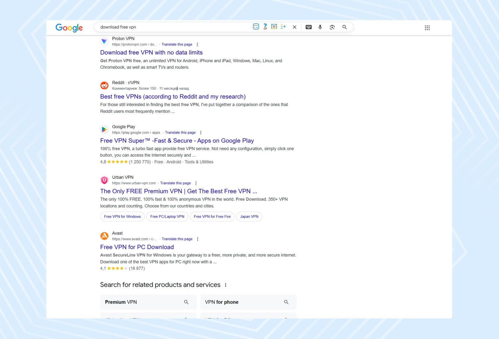 There are many free VPNs available online, but you should only use verified services