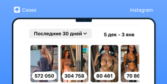 Как лить с Instagram Reels на OnlyFans: $5 000 с одного фаната за месяц. Кейс от партнера