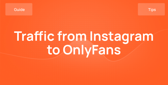 Как получать трафик с Instagram на OnlyFans: гайд по созданию аккаунта и ведению профиля