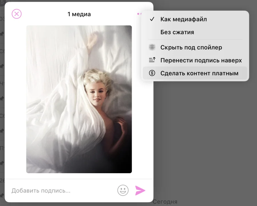 Функция платного контента при публикации поста в Telegram канале