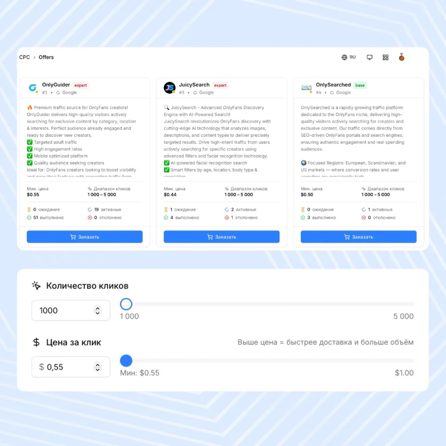 Страница с CPC-офферами
